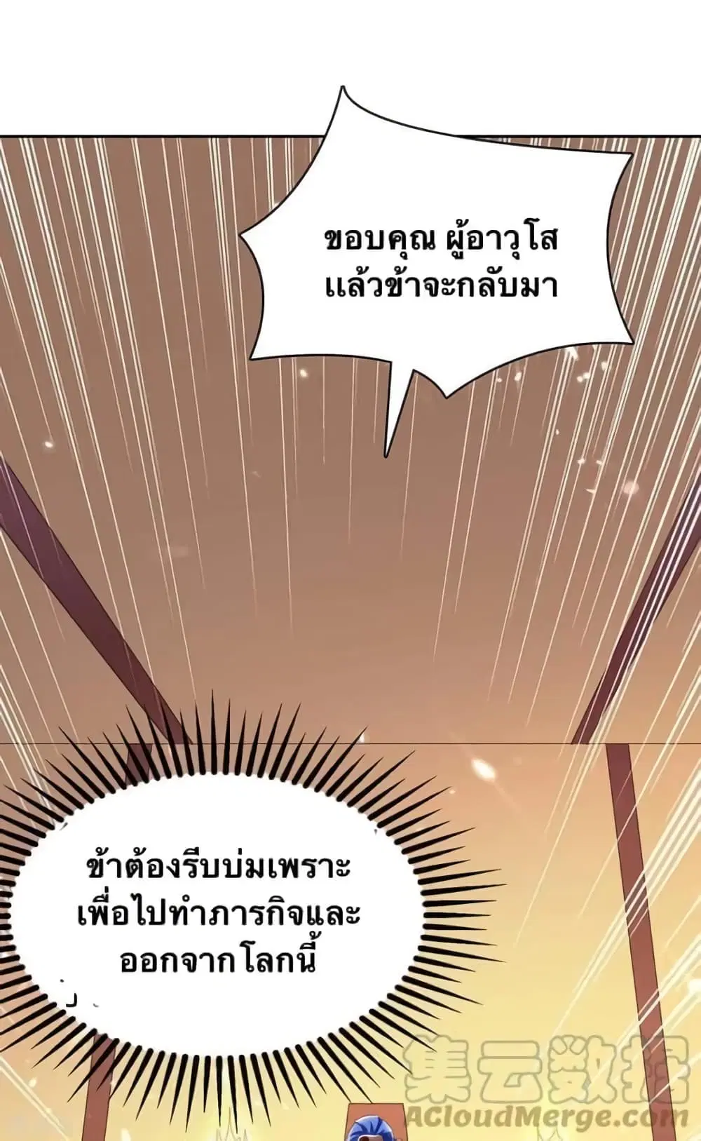 Strongest Leveling ตอนที่ 294 — หน้า 5 จาก 28