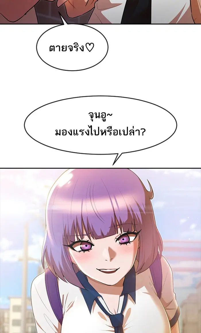 Random Chat ตอนที่ 253 — หน้า 57 จาก 117