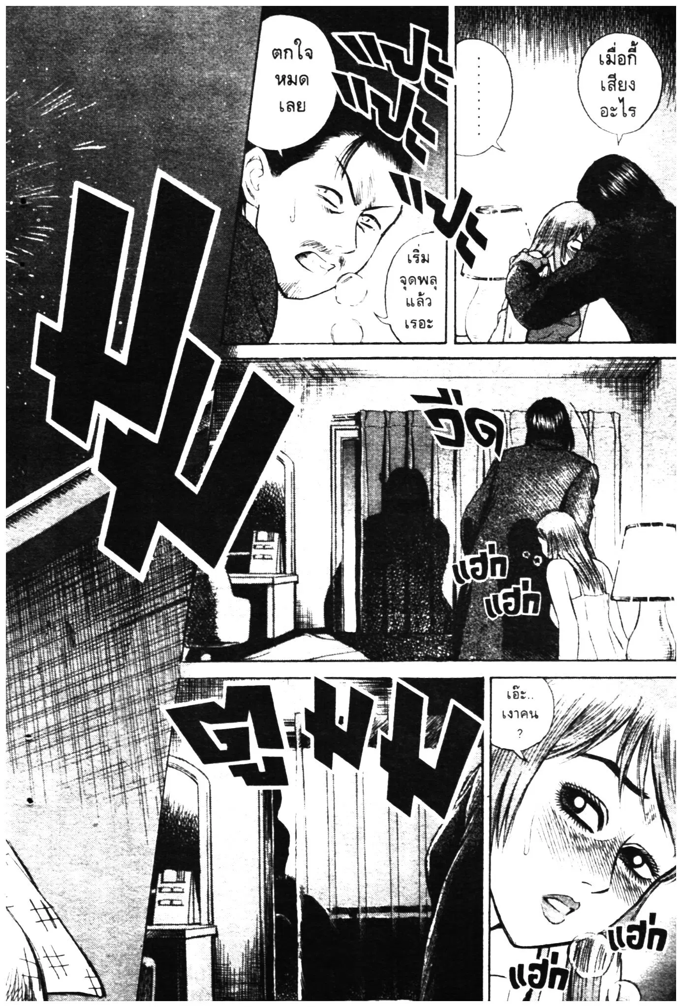 Higanjima ตอนที่ 5 — หน้า 21 จาก 26