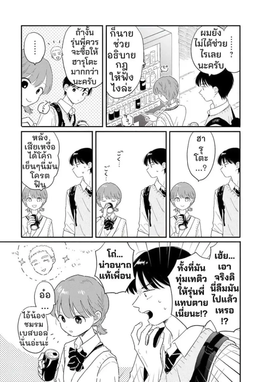 Dolls Nest: ORPHANS ตอนที่ 4 — หน้า 17 จาก 19