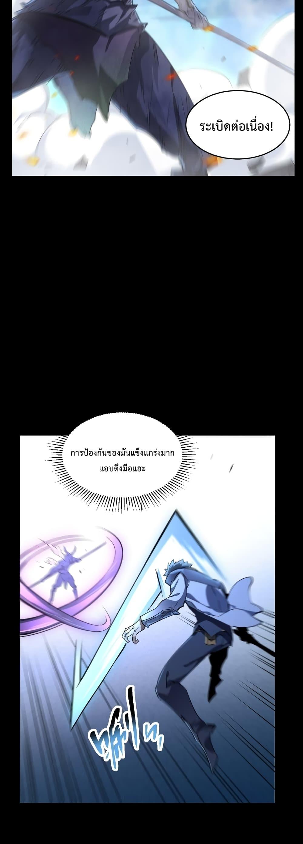 Omnipotent Warrior การเกิดใหม่อีกครั้ง ของนักรบเทพงครามระดับ SSS ตอนที่ 21 — หน้า 9 จาก 32