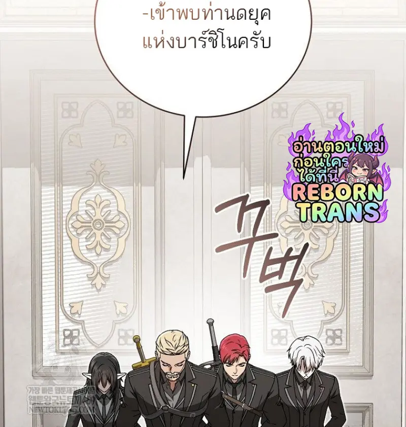 Concept Grasping Magic Genius ตอนที่ 49 — หน้า 68 จาก 165