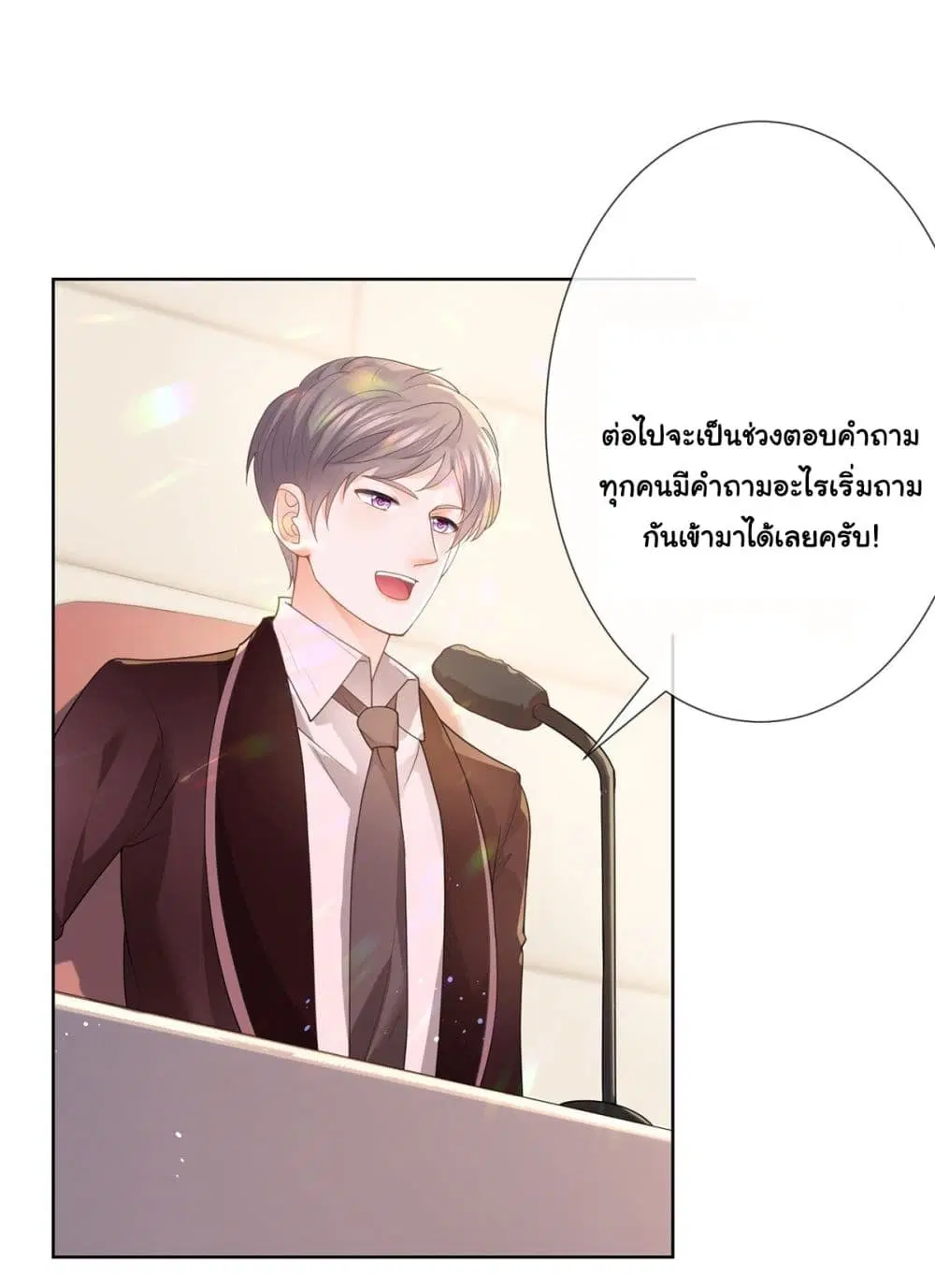 The Lovely Wife And Strange Marriage ตอนที่ 384 — หน้า 18 จาก 50