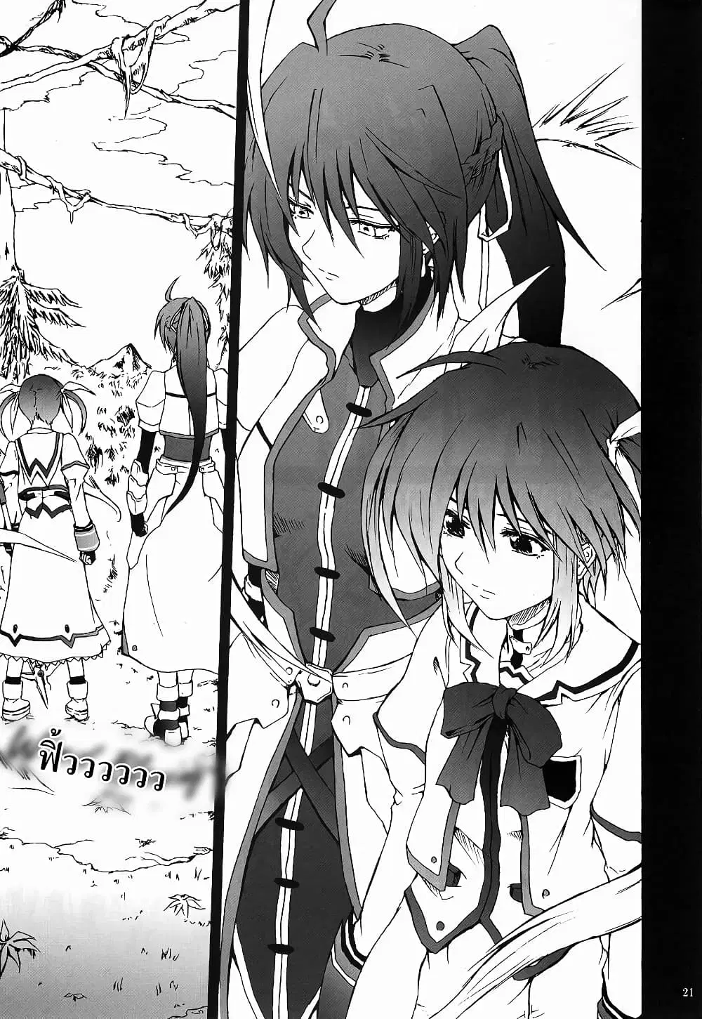 Mahou Shoujo Lyrical Nanoha dj : Thunder Bird ตอนที่ 1 — หน้า 20 จาก 68