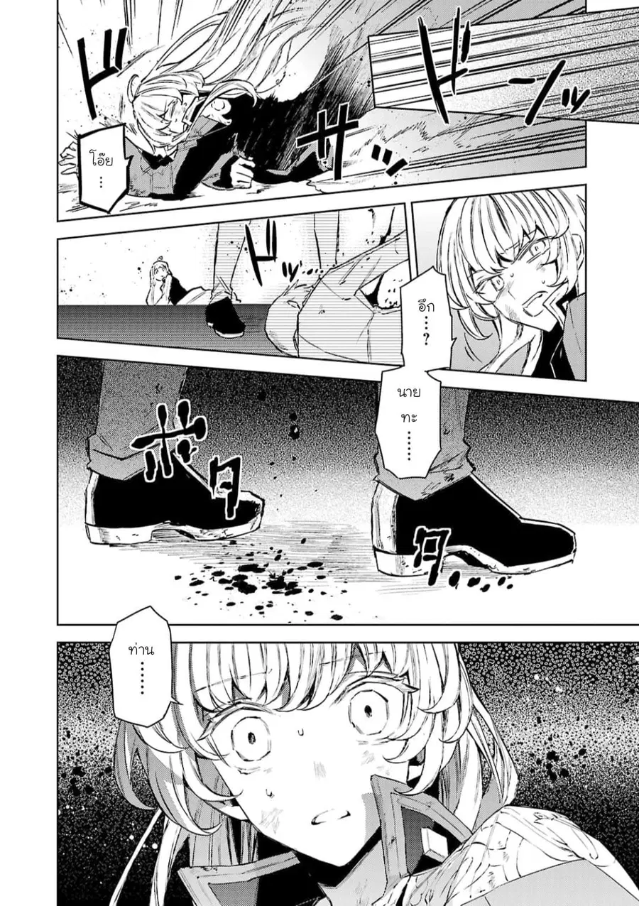 Hanayome no Yangotonaki Jijou ตอนที่ 11 — หน้า 12 จาก 22