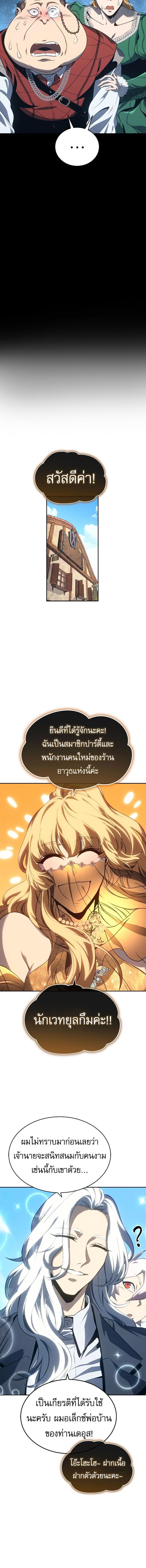 The Reason Why I Quit Demon King ตอนที่ 41 — หน้า 15 จาก 21