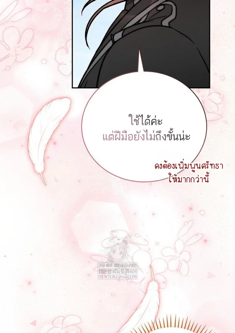 Concept Grasping Magic Genius ตอนที่ 47 — หน้า 41 จาก 143