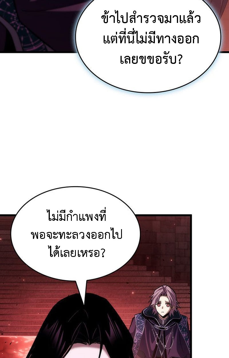 Crimson Reset ชีวิตครั้งที่สองของราชันรัตติกาล หลังจากหลบหนีมาครึ่งปี แวมไพร์ยูจีนก็ถูกสังหารในที่สุด ตอนที่ 20 — หน้า 88 จาก 190