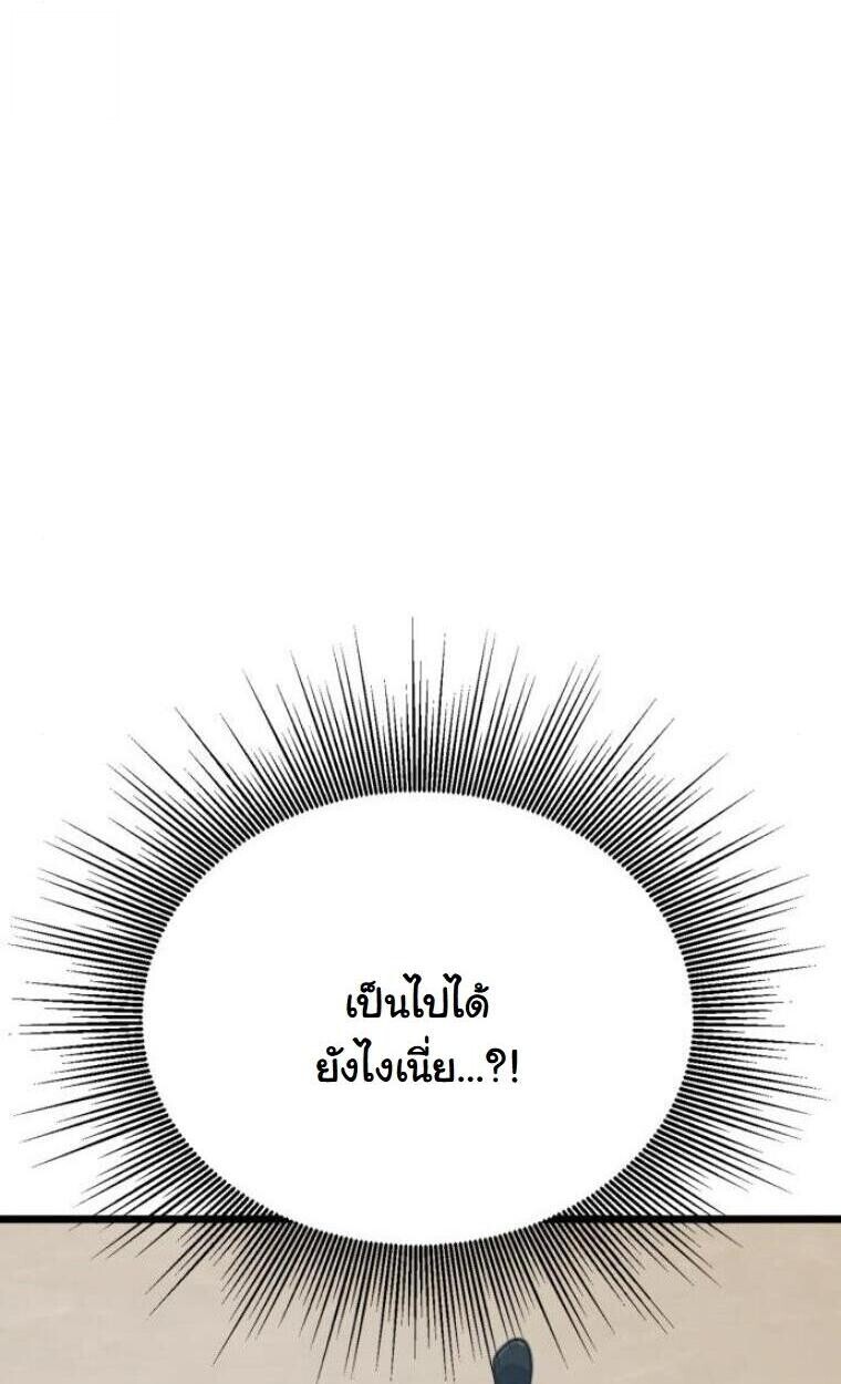 Initializing the Sect System ปฐมบทแห่งระบบสำนัก ตอนที่ 20 — หน้า 111 จาก 136