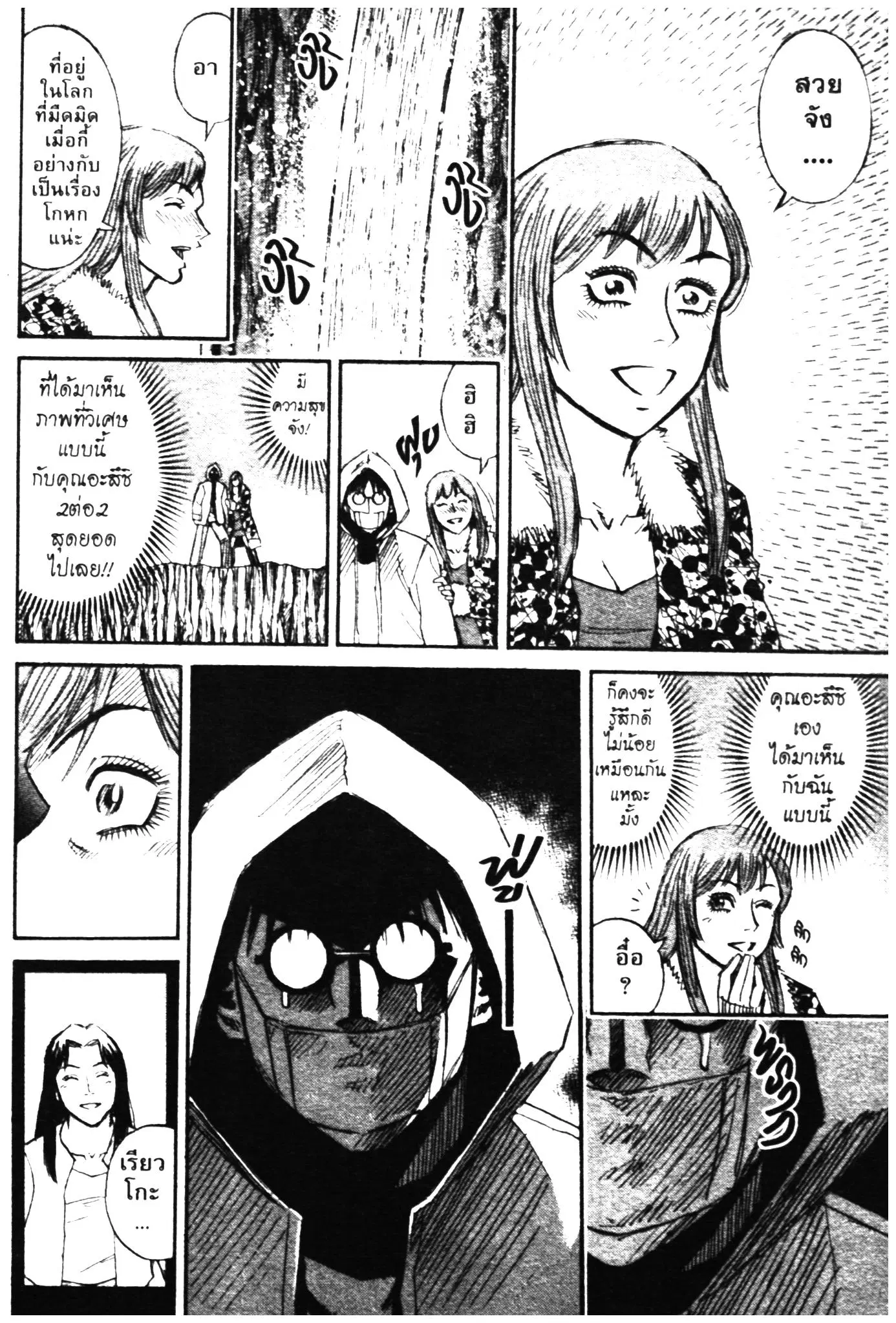 Higanjima ตอนที่ 328 — หน้า 22 จาก 40
