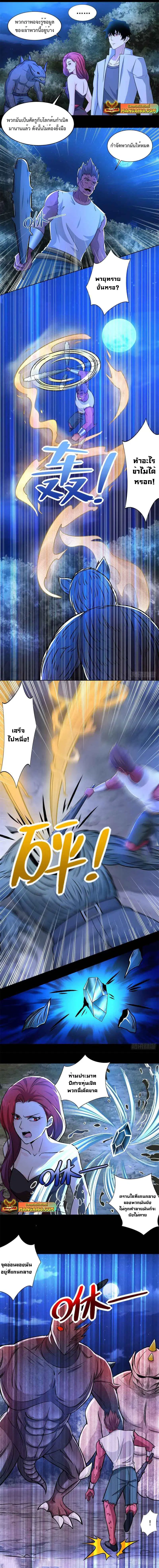 The King of Doom ตอนที่ 431 — หน้า 1 จาก 4
