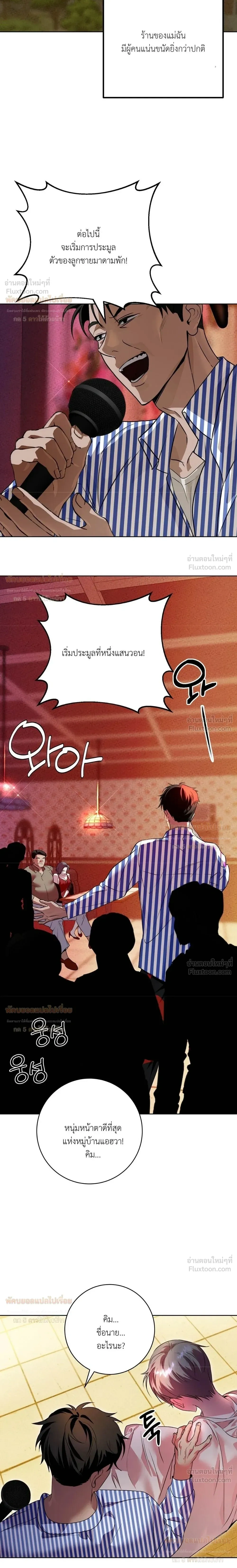 Aehwa Café (Unfair Short Stories) – คาเฟ่เอฮวา (เรื่องสั้นที่ไม่เป็นธรรม) ตอนที่ 1 — หน้า 11 จาก 31