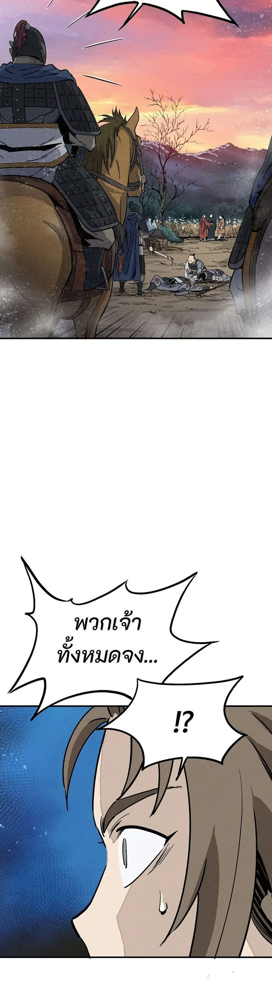 I Reincarnated as a Legendary Surgeon ตอนที่ 162 — หน้า 3 จาก 40