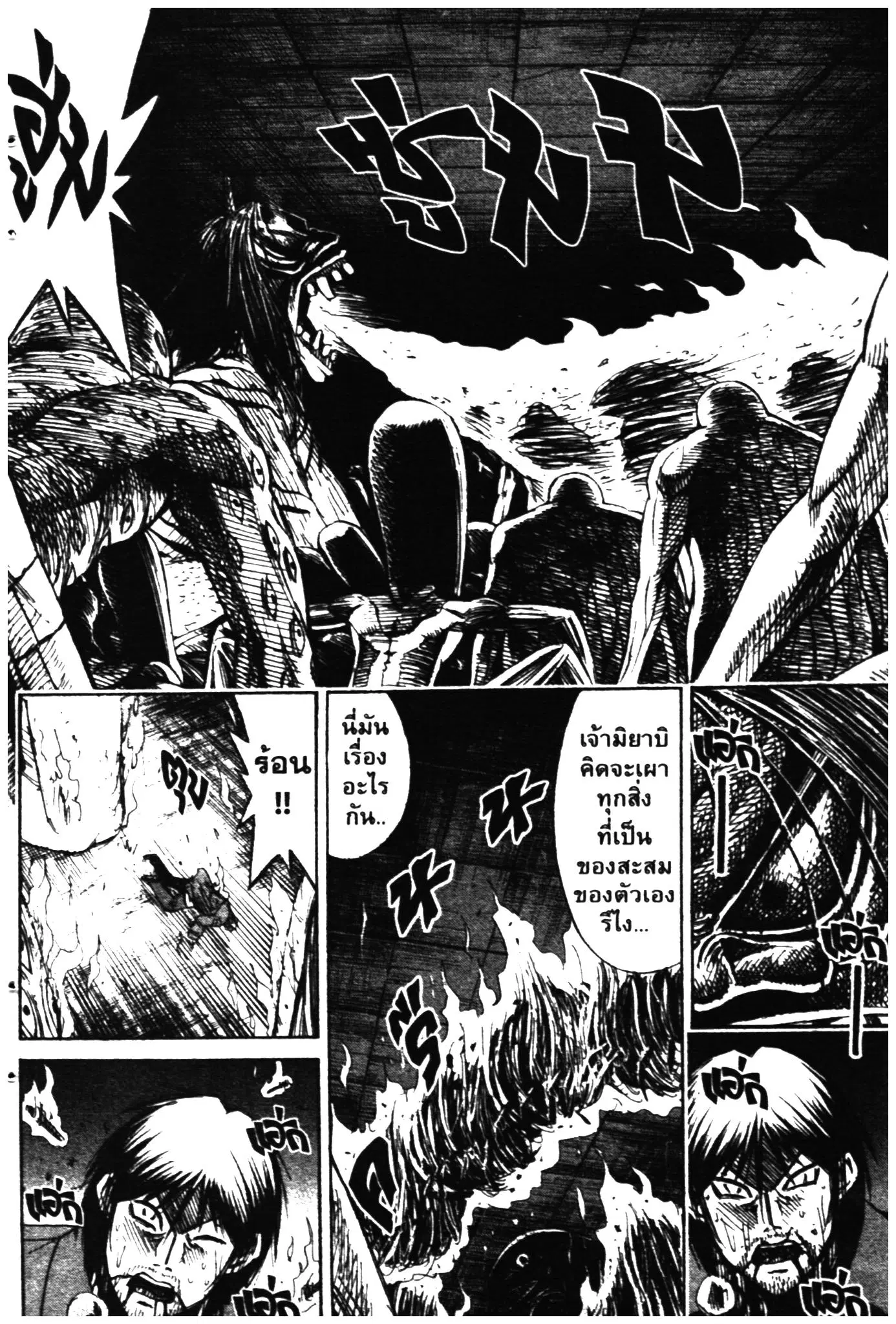 Higanjima ตอนที่ 319 — หน้า 19 จาก 22