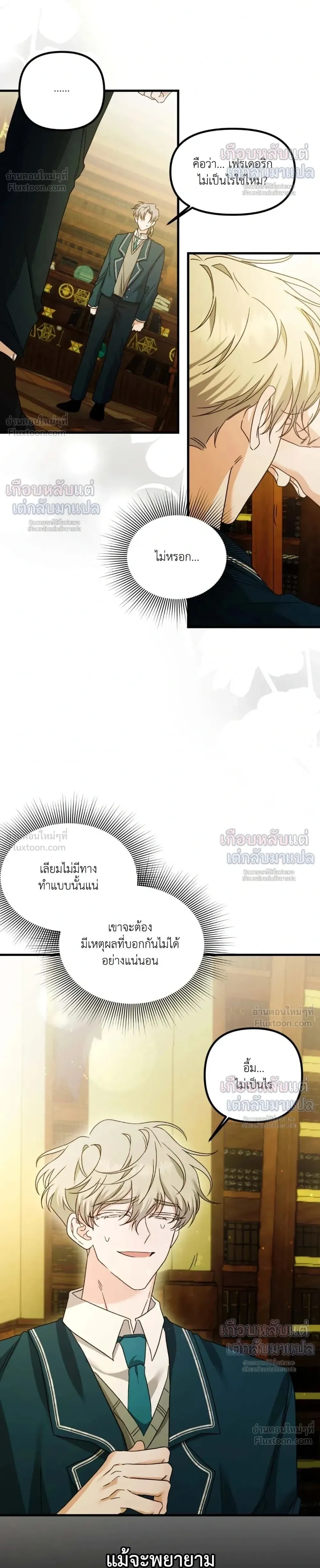 My Childhood Friend Opposes the Wedding – เพื่อนสมัยเด็กขอค้านงานแต่งครั้งนี้ ตอนที่ 5 — หน้า 18 จาก 27