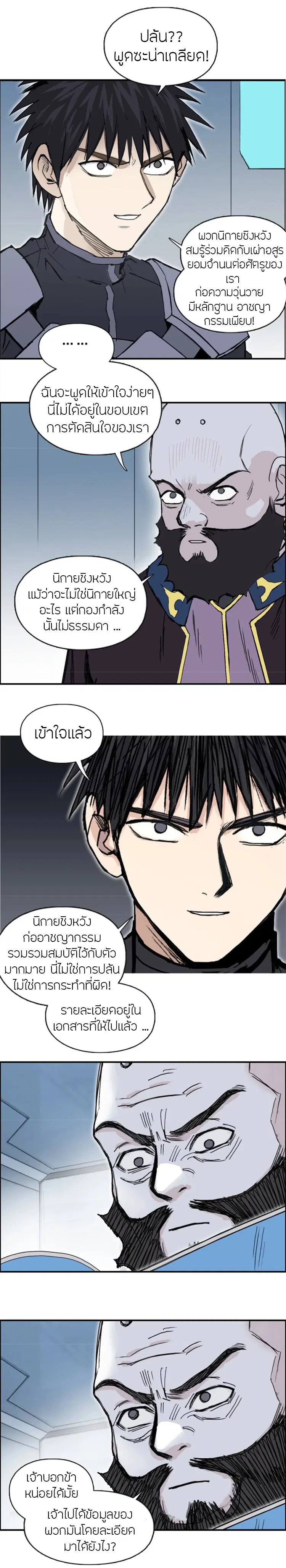 Super Cube ตอนที่ 265 — หน้า 11 จาก 16