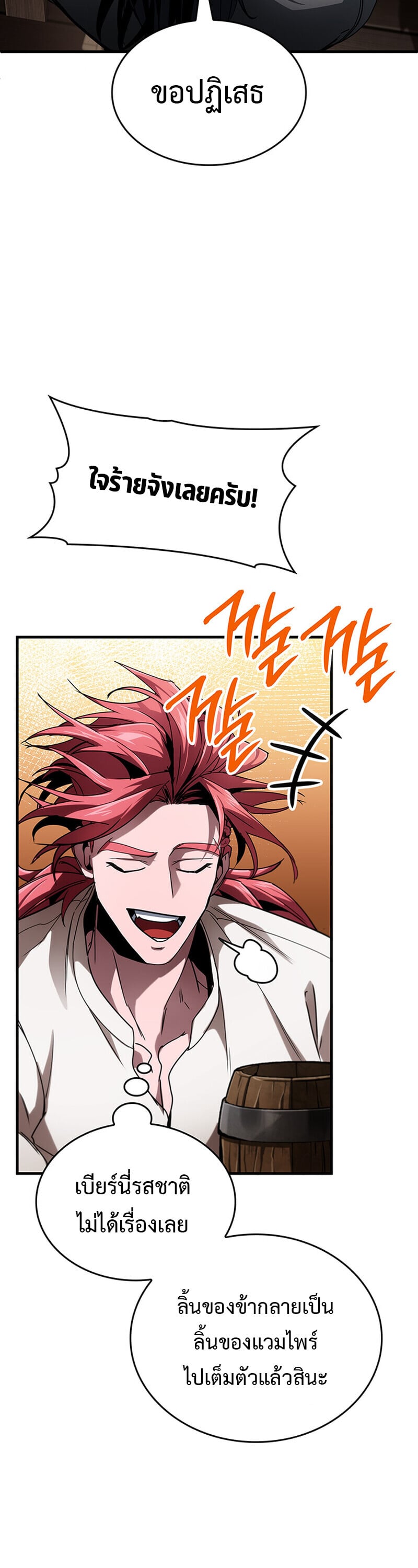 Crimson Reset ชีวิตครั้งที่สองของราชันรัตติกาล หลังจากหลบหนีมาครึ่งปี แวมไพร์ยูจีนก็ถูกสังหารในที่สุด ตอนที่ 24 — หน้า 14 จาก 60