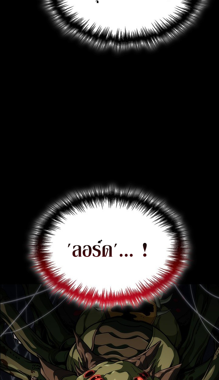 Crimson Reset ชีวิตครั้งที่สองของราชันรัตติกาล หลังจากหลบหนีมาครึ่งปี แวมไพร์ยูจีนก็ถูกสังหารในที่สุด ตอนที่ 12 — หน้า 83 จาก 111