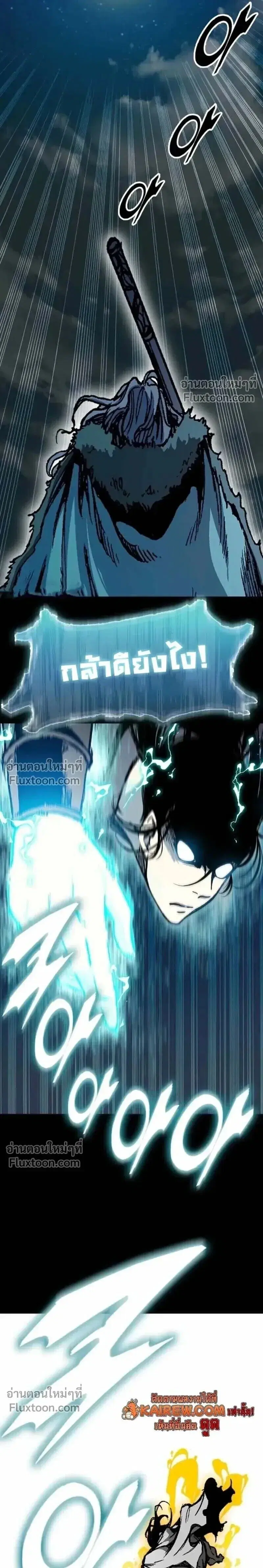Memoir of the God of War ตอนที่ 229 — หน้า 18 จาก 32