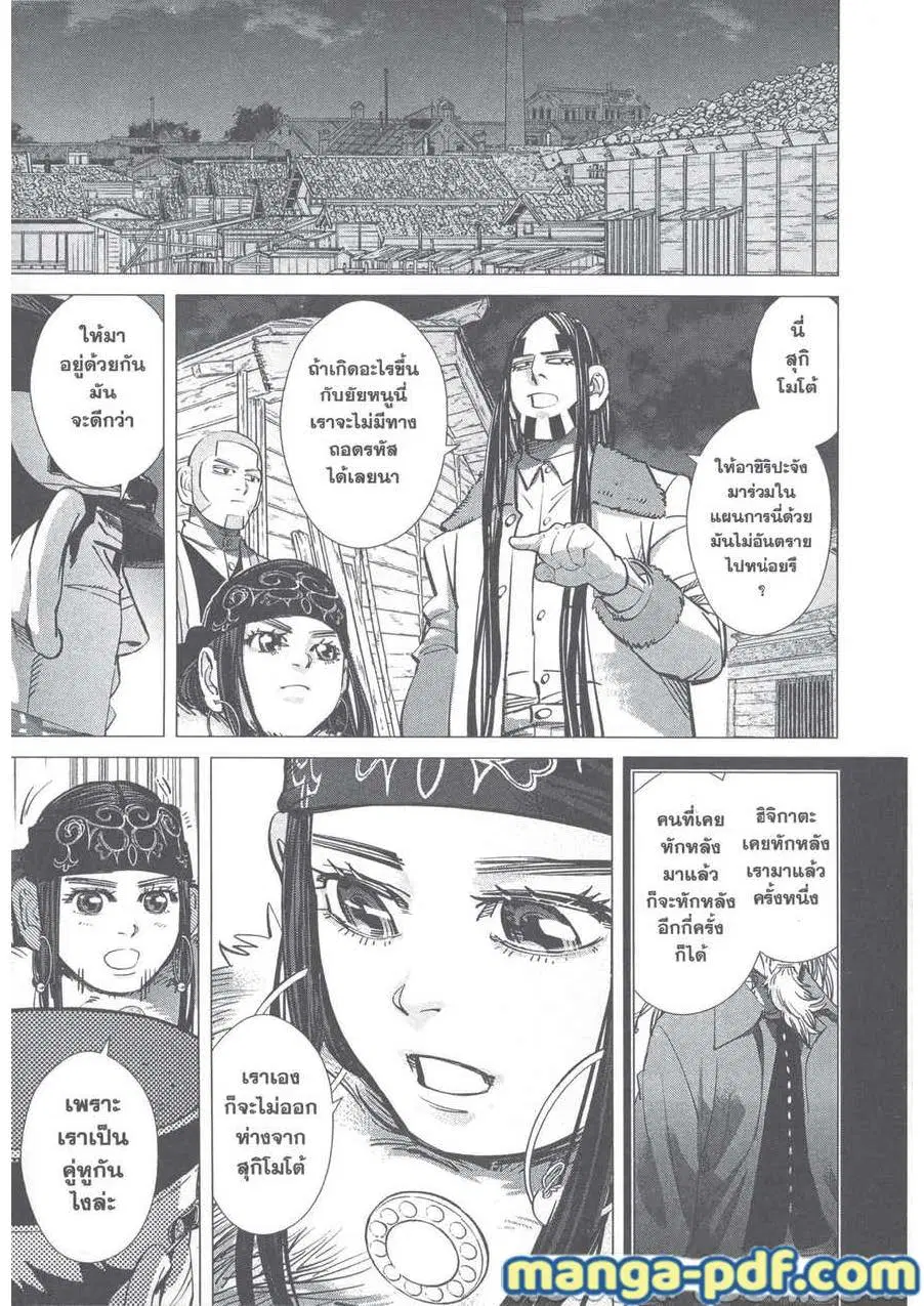 Golden Kamuy ตอนที่ 249 — หน้า 7 จาก 21