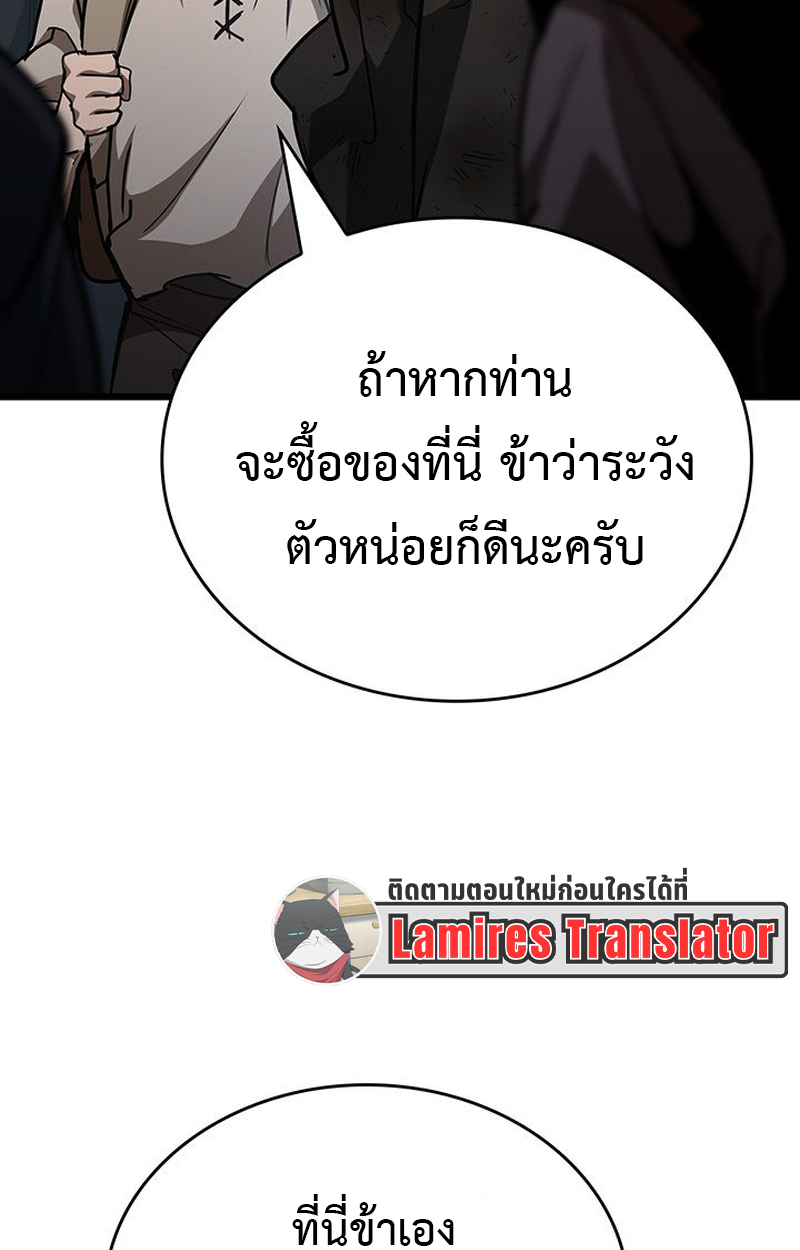 Crimson Reset ชีวิตครั้งที่สองของราชันรัตติกาล หลังจากหลบหนีมาครึ่งปี แวมไพร์ยูจีนก็ถูกสังหารในที่สุด ตอนที่ 5 — หน้า 10 จาก 120