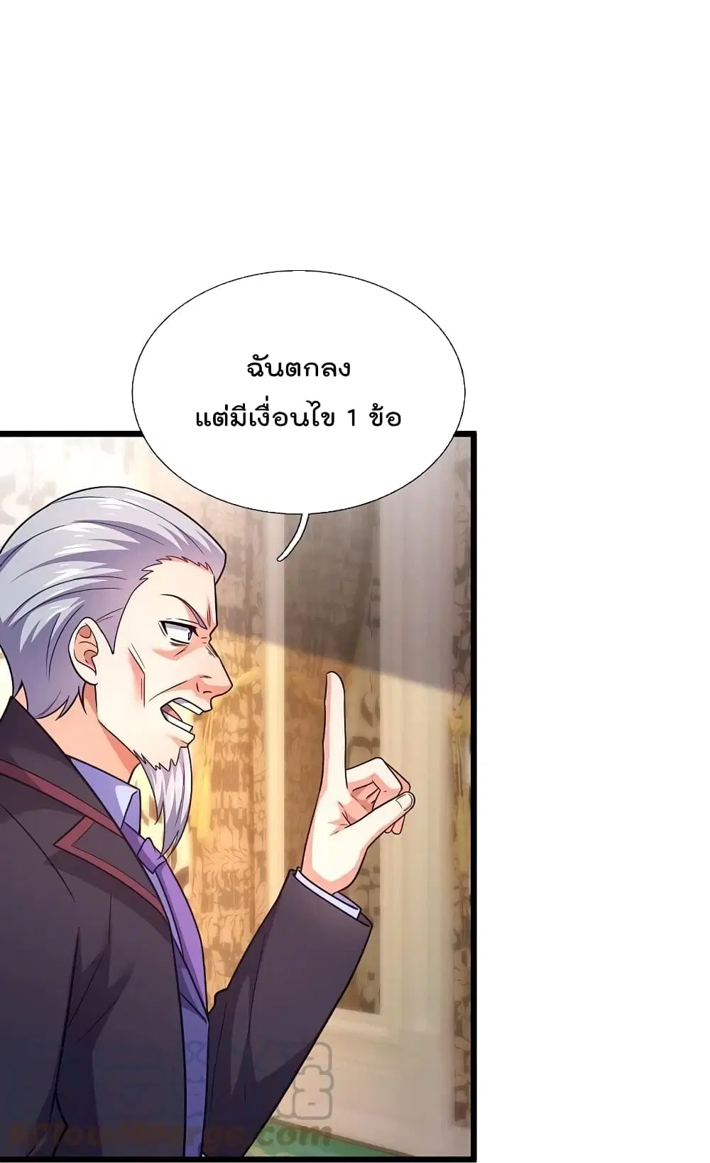The Legend God of War in The City ตอนที่ 211 — หน้า 7 จาก 30