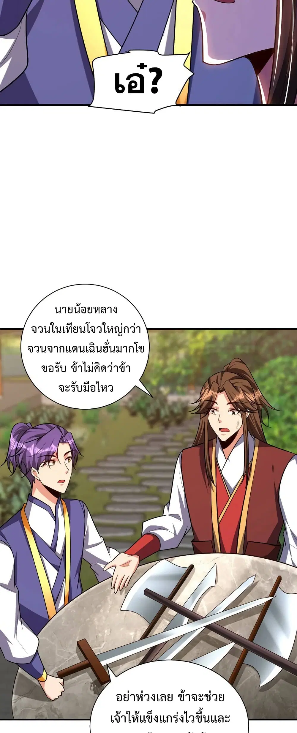 Rise of The Demon King ตอนที่ 280 — หน้า 29 จาก 32