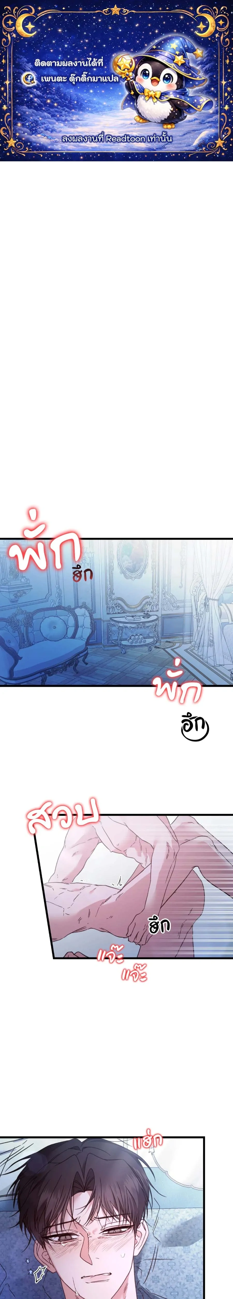 My Childhood Friend Opposes the Wedding – เพื่อนสมัยเด็กขอค้านงานแต่งครั้งนี้ ตอนที่ 1 — หน้า 1 จาก 25