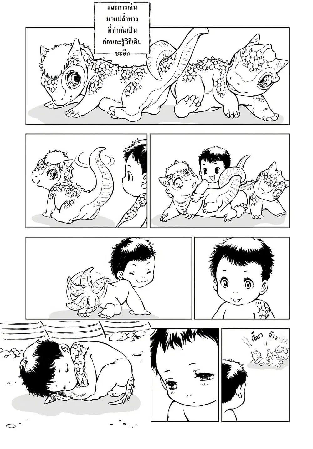 Kamudo ตอนที่ 2.1 — หน้า 13 จาก 20