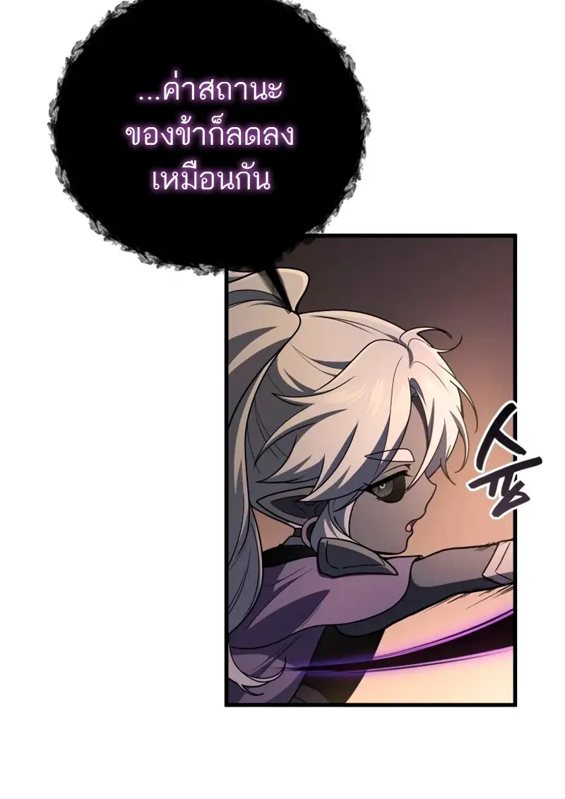 The Martial God Who Regressed Back to Level 2 ตอนที่ 109 — หน้า 74 จาก 129
