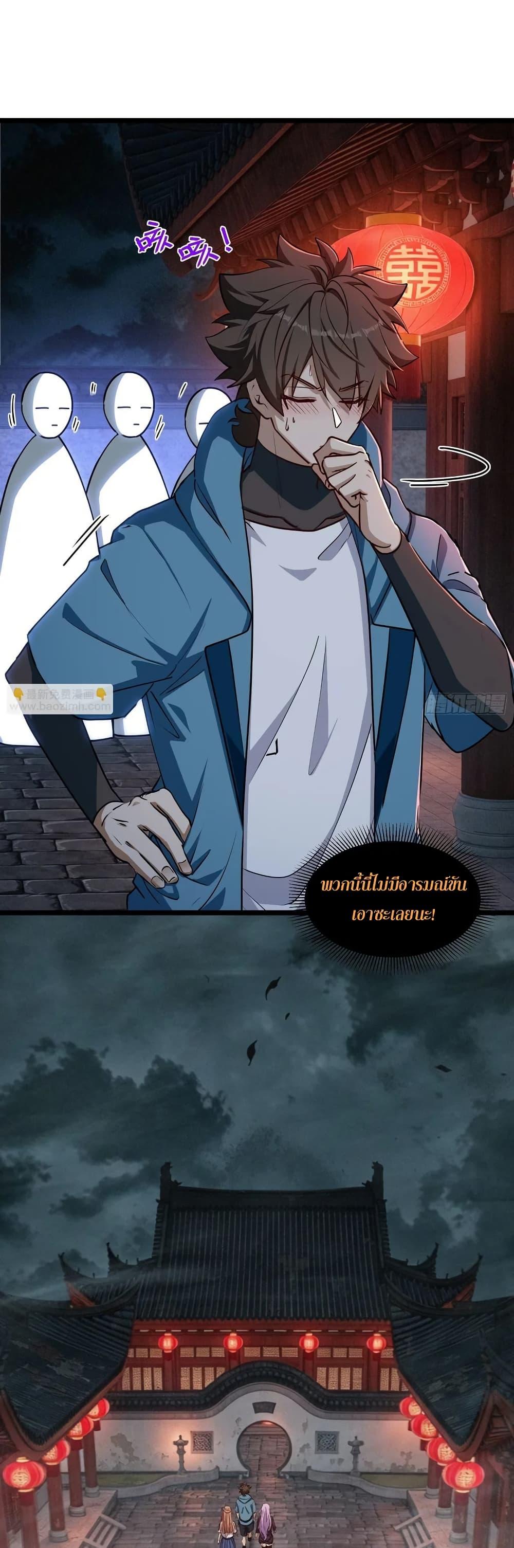 Spirit Realm Wanderer ผู้ท่องแดนวิญญาณ ตอนที่ 57 — หน้า 11 จาก 20