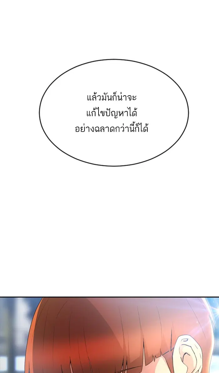 Random Chat ตอนที่ 258 — หน้า 36 จาก 122