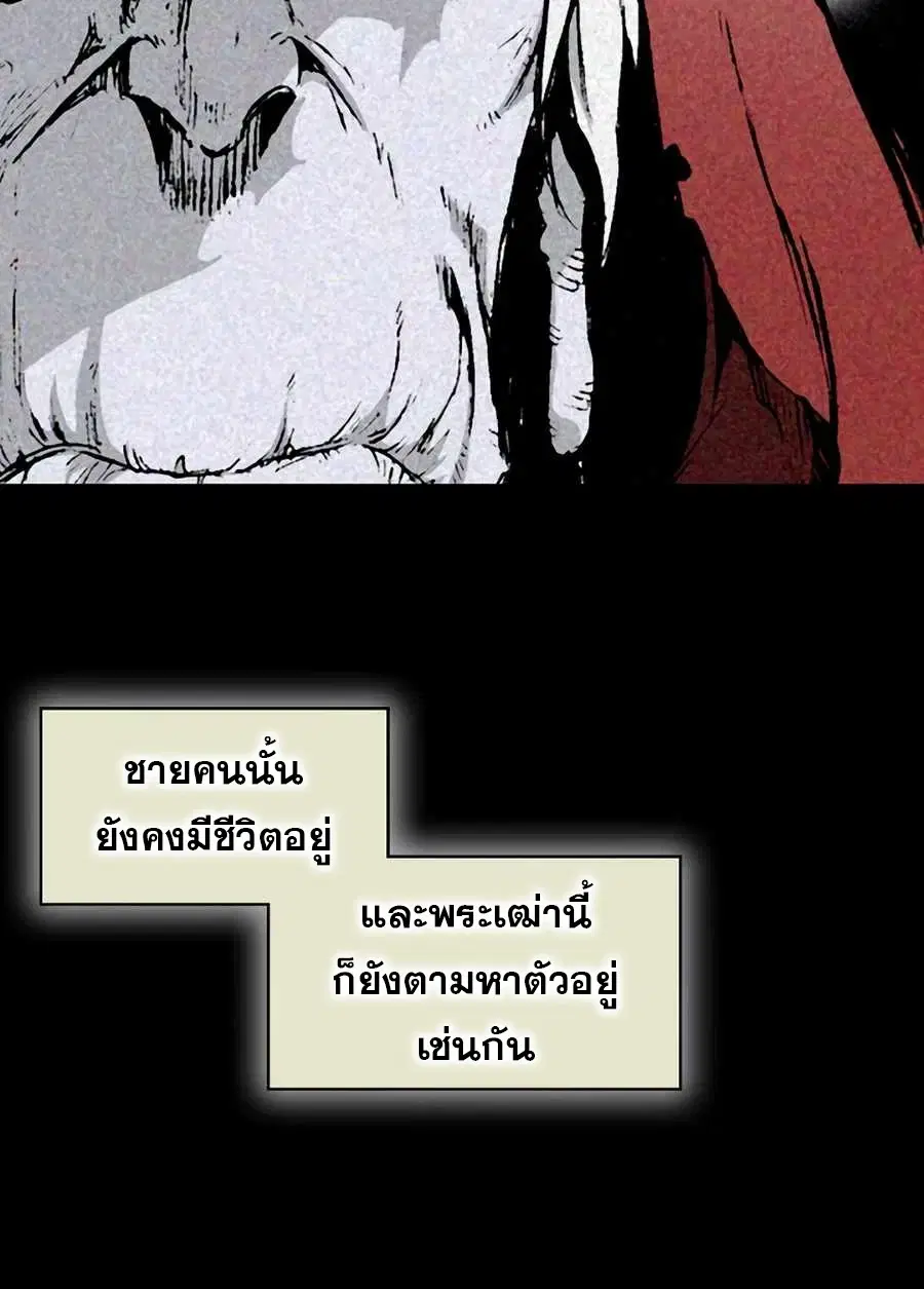 Memoir of the God of War ตอนที่ 212 — หน้า 19 จาก 76