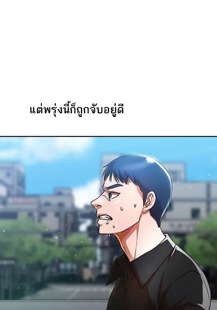 Random Chat ตอนที่ 281 — หน้า 41 จาก 118