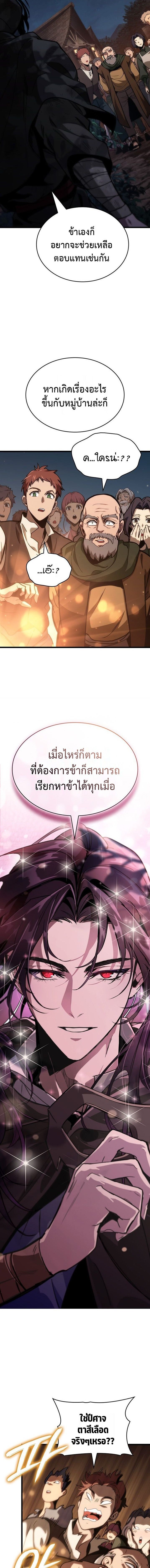 Crimson Reset ชีวิตครั้งที่สองของราชันรัตติกาล หลังจากหลบหนีมาครึ่งปี แวมไพร์ยูจีนก็ถูกสังหารในที่สุด ตอนที่ 2 — หน้า 14 จาก 22