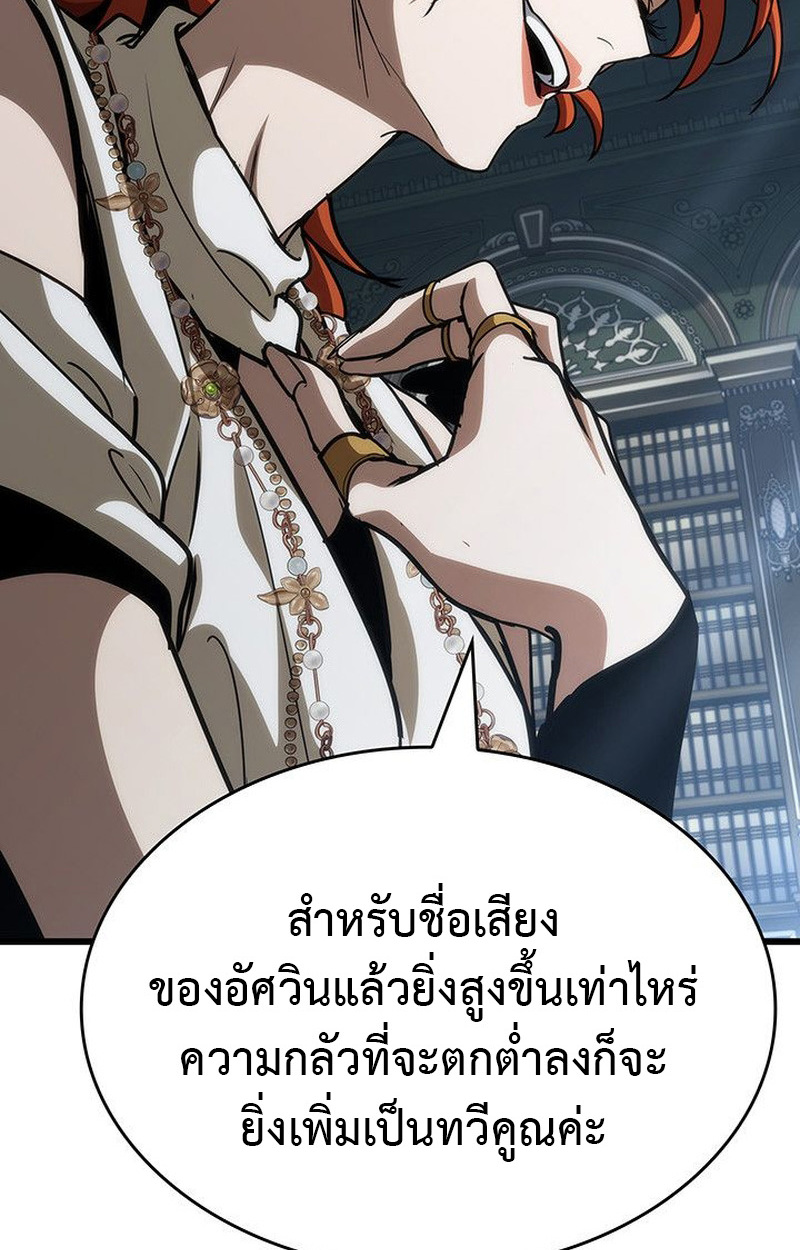 Crimson Reset ชีวิตครั้งที่สองของราชันรัตติกาล หลังจากหลบหนีมาครึ่งปี แวมไพร์ยูจีนก็ถูกสังหารในที่สุด ตอนที่ 15 — หน้า 78 จาก 148