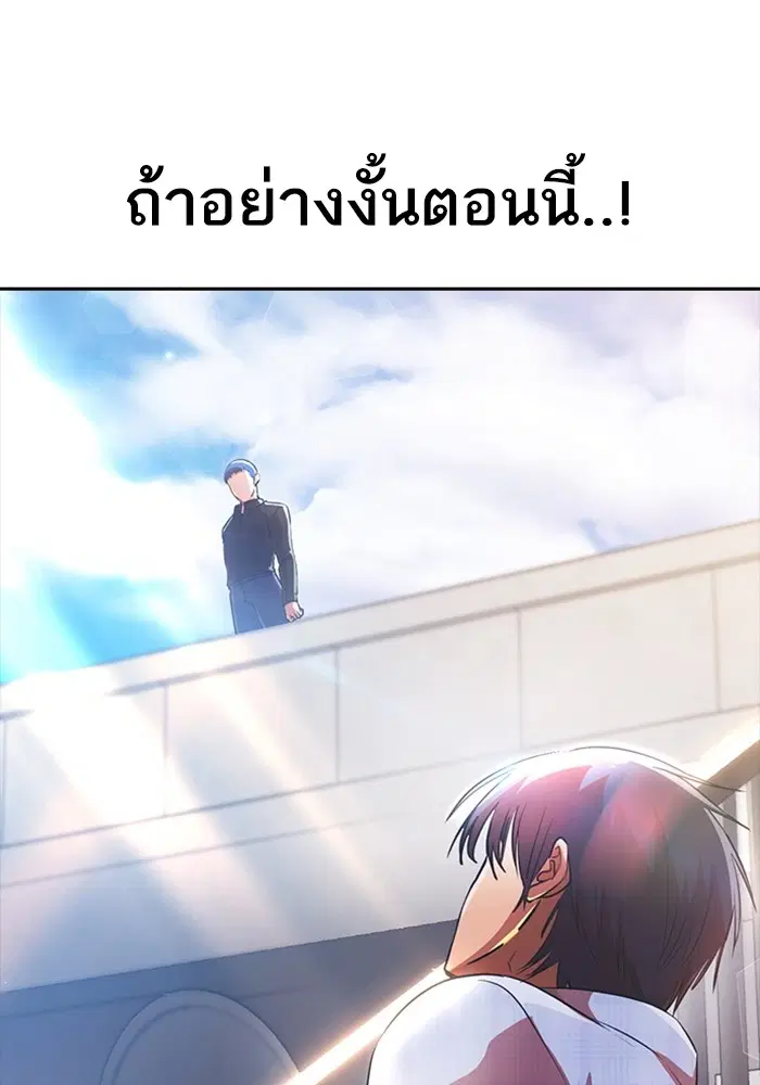 Random Chat ตอนที่ 279 — หน้า 115 จาก 162