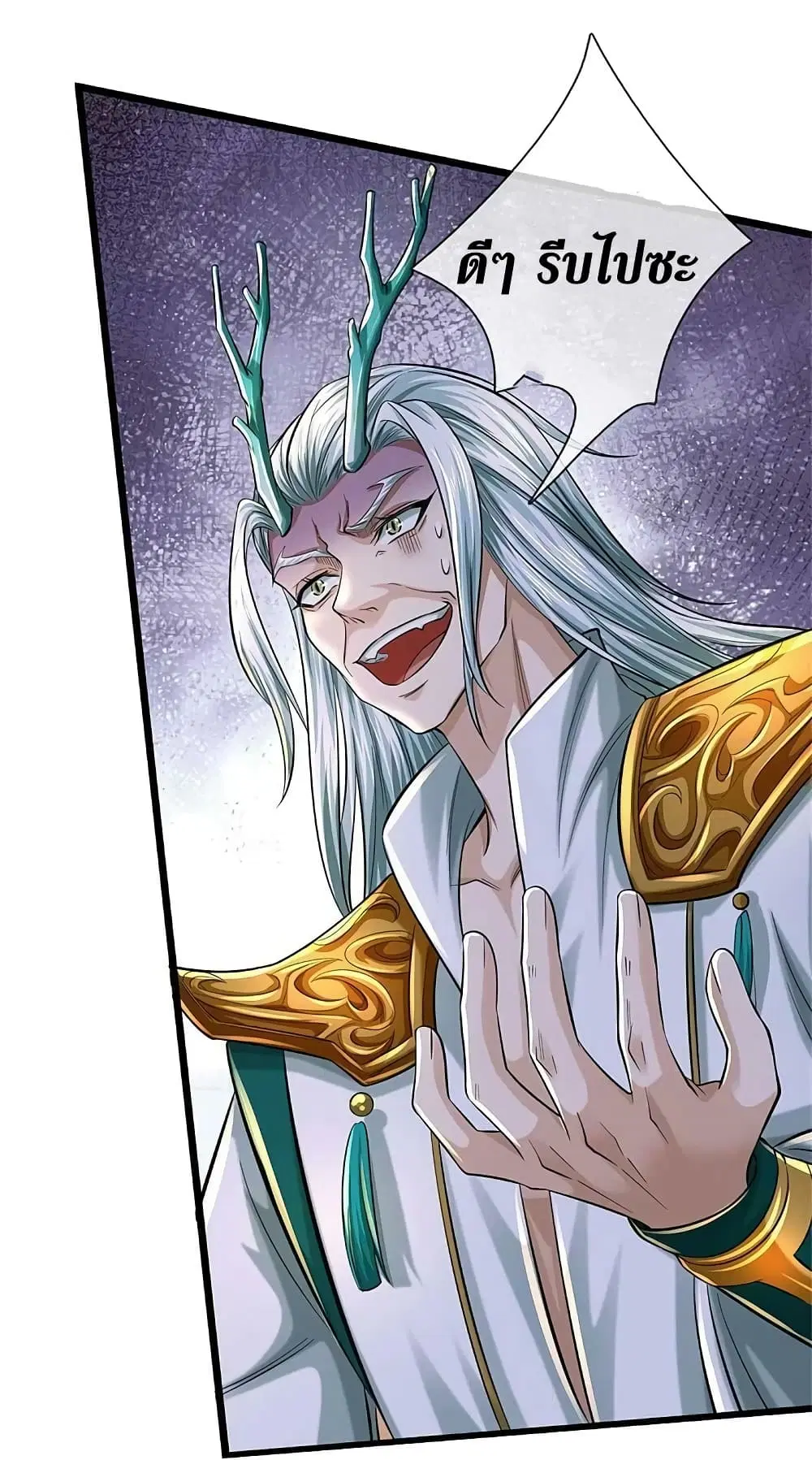 Sky Sword God ตอนที่ 609.2 — หน้า 16 จาก 27