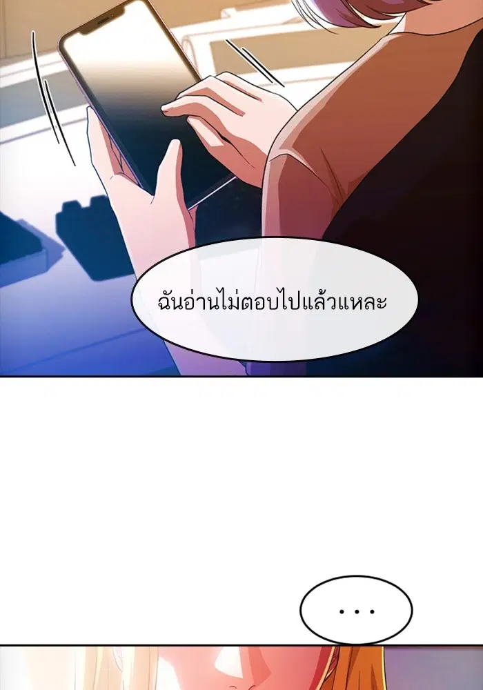 Random Chat ตอนที่ 293 — หน้า 44 จาก 131