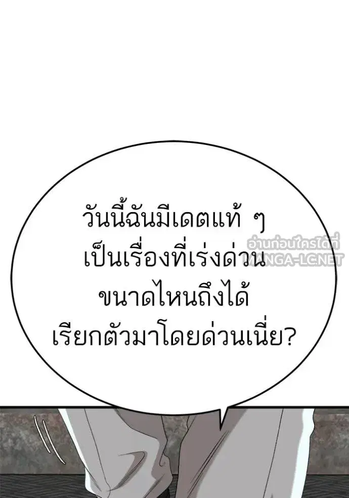 Bad Guy ตอนที่ 292 — หน้า 91 จาก 139