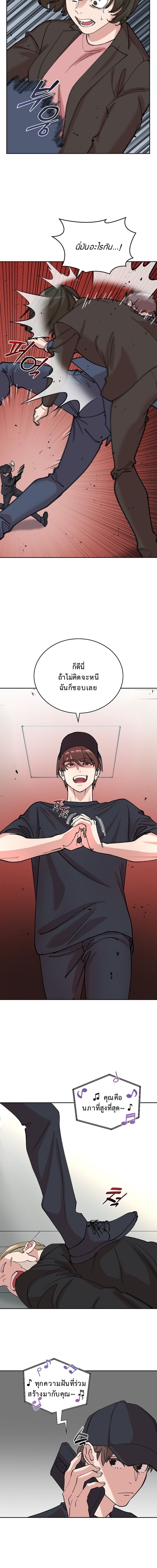 The Devil and the Ice Witch ปีศาจและน้ำแข็ง ตอนที่ 15 — หน้า 13 จาก 16