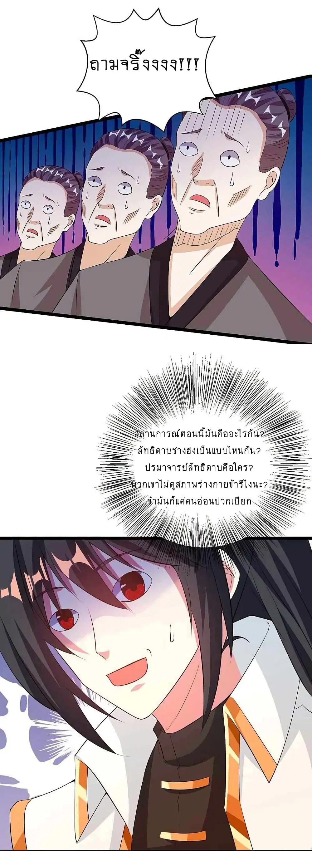 One Step Toward Freedom ตอนที่ 271 — หน้า 8 จาก 22