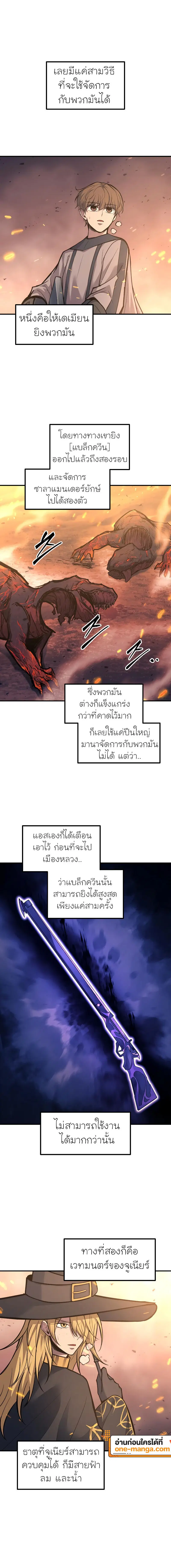 I Became the Tyrant of a Defense Game ตอนที่ 140 — หน้า 4 จาก 20