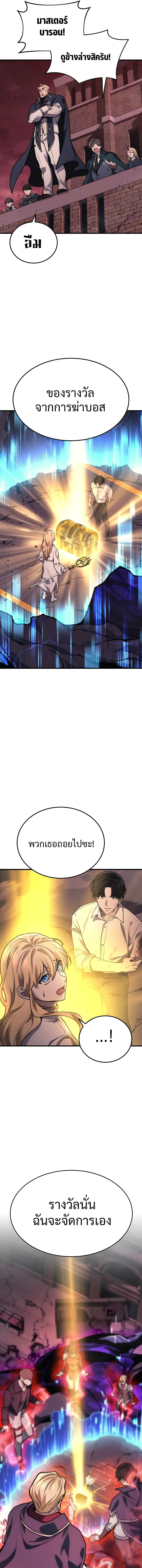 The Martial God Who Regressed Back to Level 2 ตอนที่ 1 — หน้า 13 จาก 36