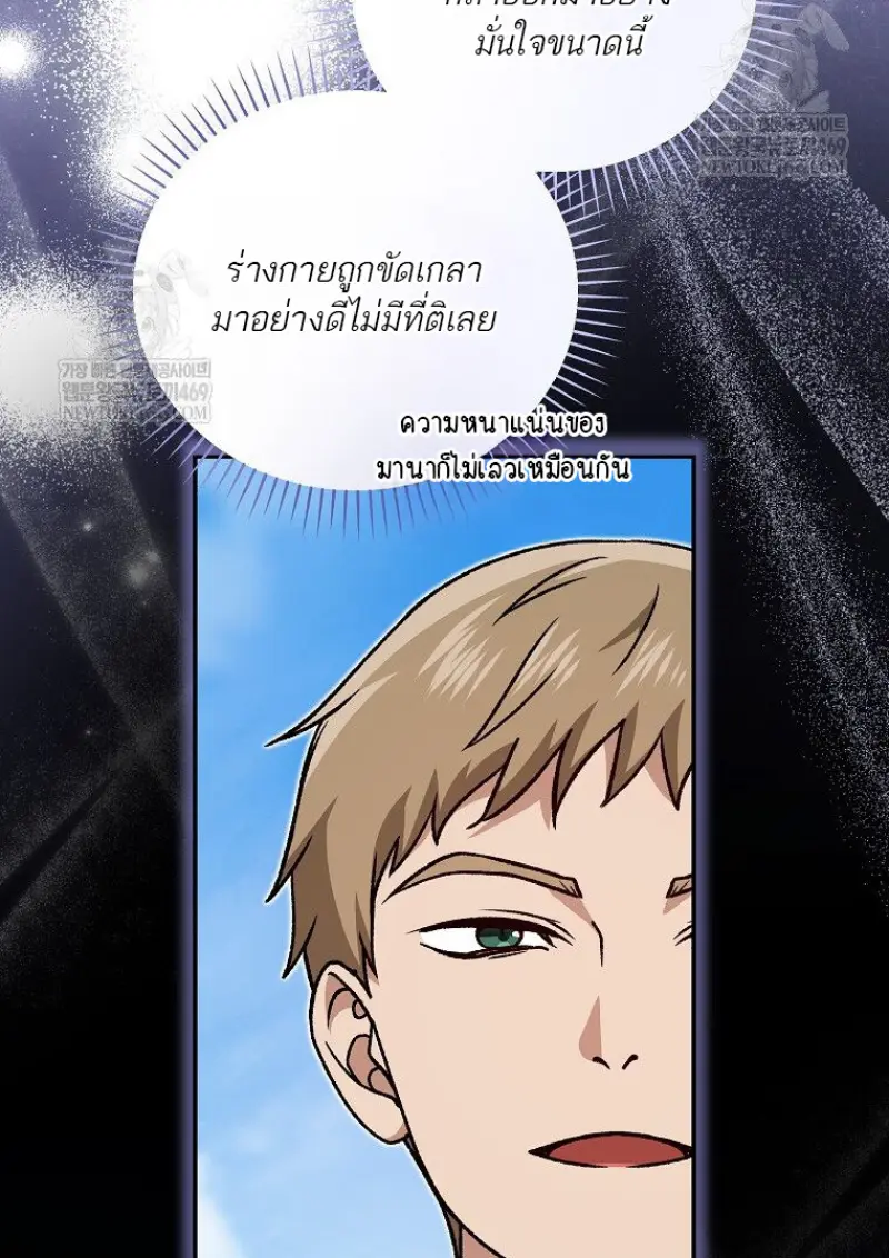 Concept Grasping Magic Genius ตอนที่ 50 — หน้า 42 จาก 142