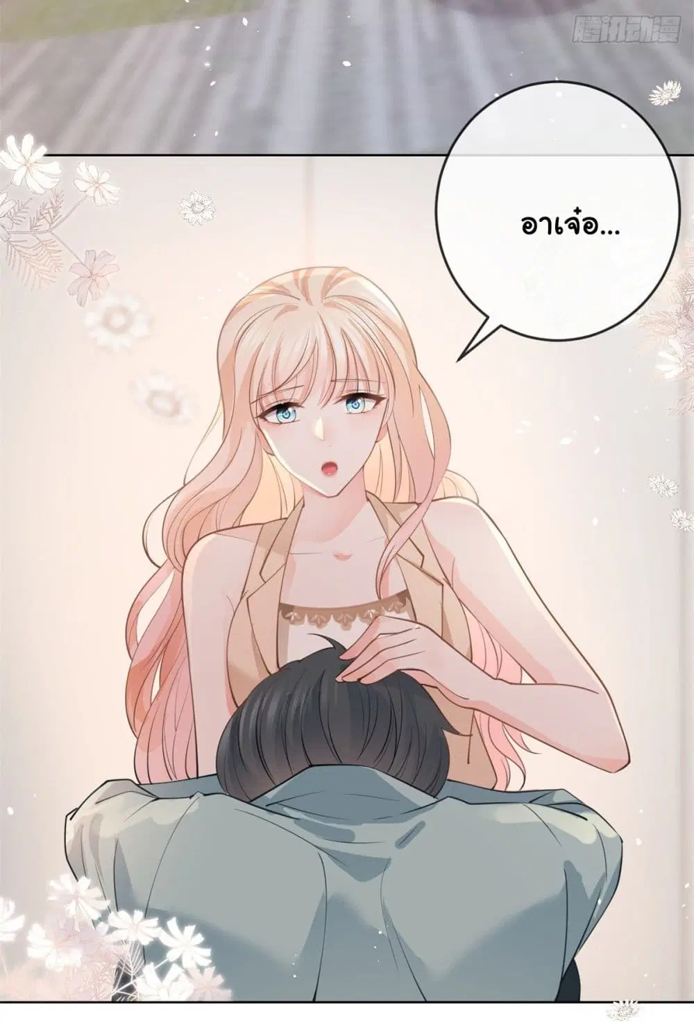 The Lovely Wife And Strange Marriage ตอนที่ 387 — หน้า 37 จาก 41