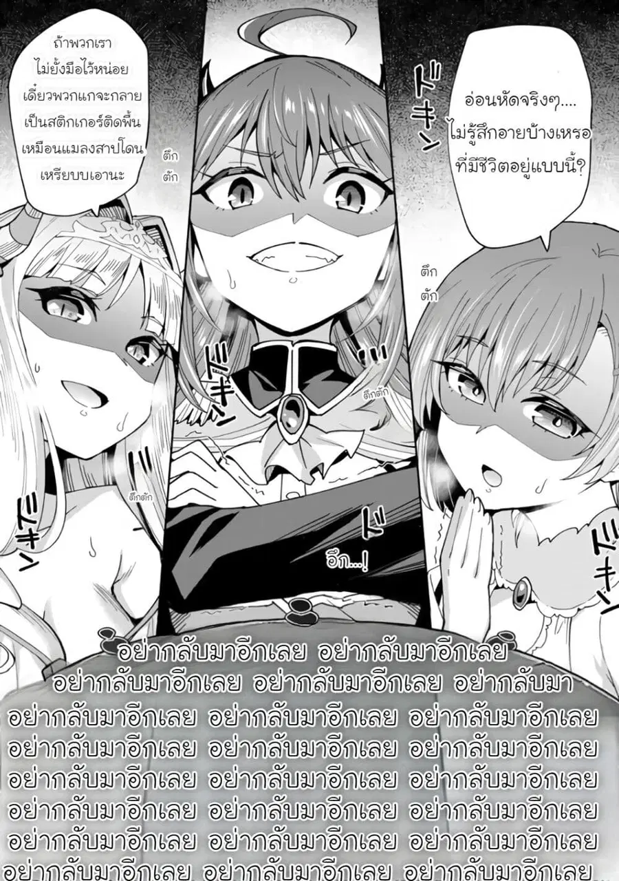 Shitennou Saijaku no Jiritsu Keikaku ตอนที่ 2 — หน้า 24 จาก 26
