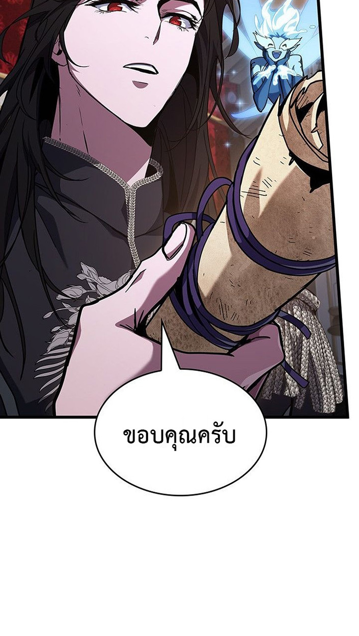 Crimson Reset ชีวิตครั้งที่สองของราชันรัตติกาล หลังจากหลบหนีมาครึ่งปี แวมไพร์ยูจีนก็ถูกสังหารในที่สุด ตอนที่ 13 — หน้า 77 จาก 121