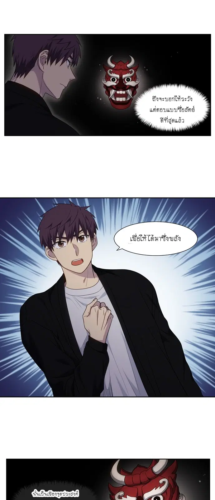 The Gamer ตอนที่ 409 — หน้า 17 จาก 21