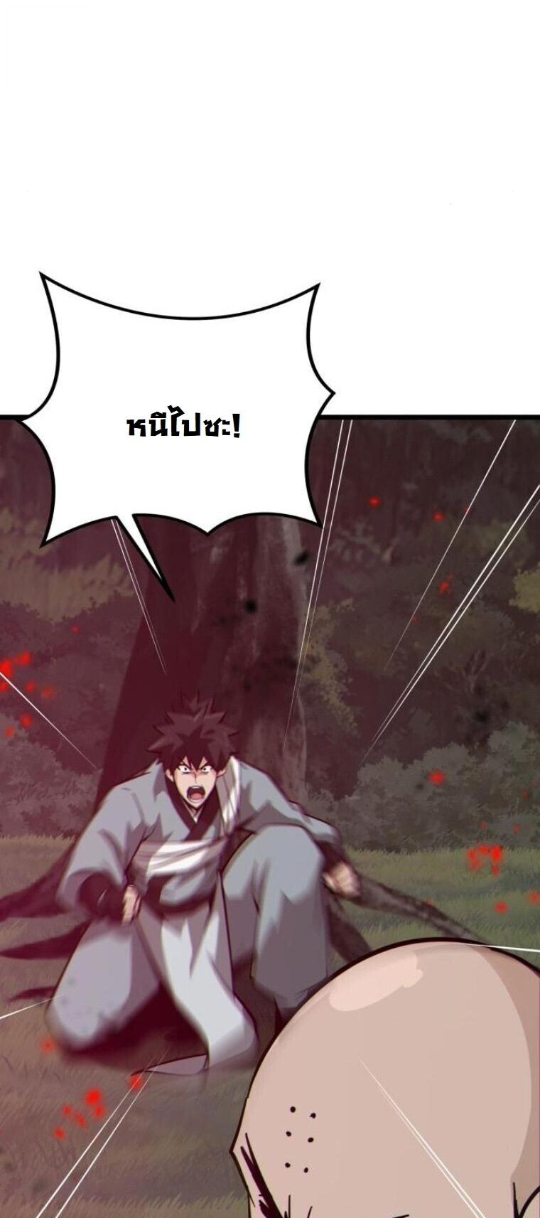 Initializing the Sect System ปฐมบทแห่งระบบสำนัก ตอนที่ 17 — หน้า 43 จาก 76